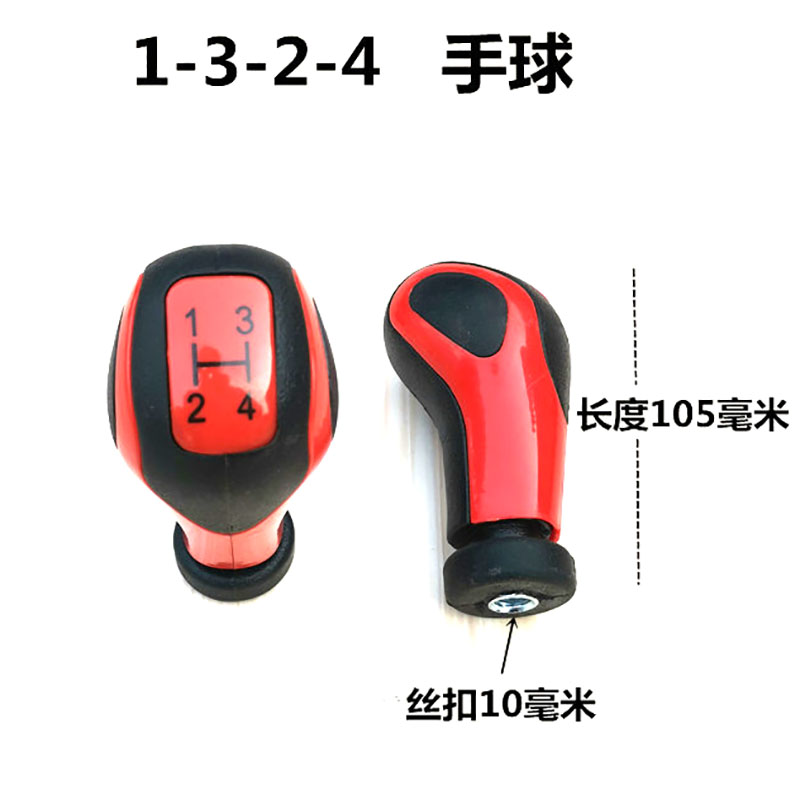 10丝拖拉机收割机装载机农用车三轮车叉车挂档手球手柄挡杆挡把球