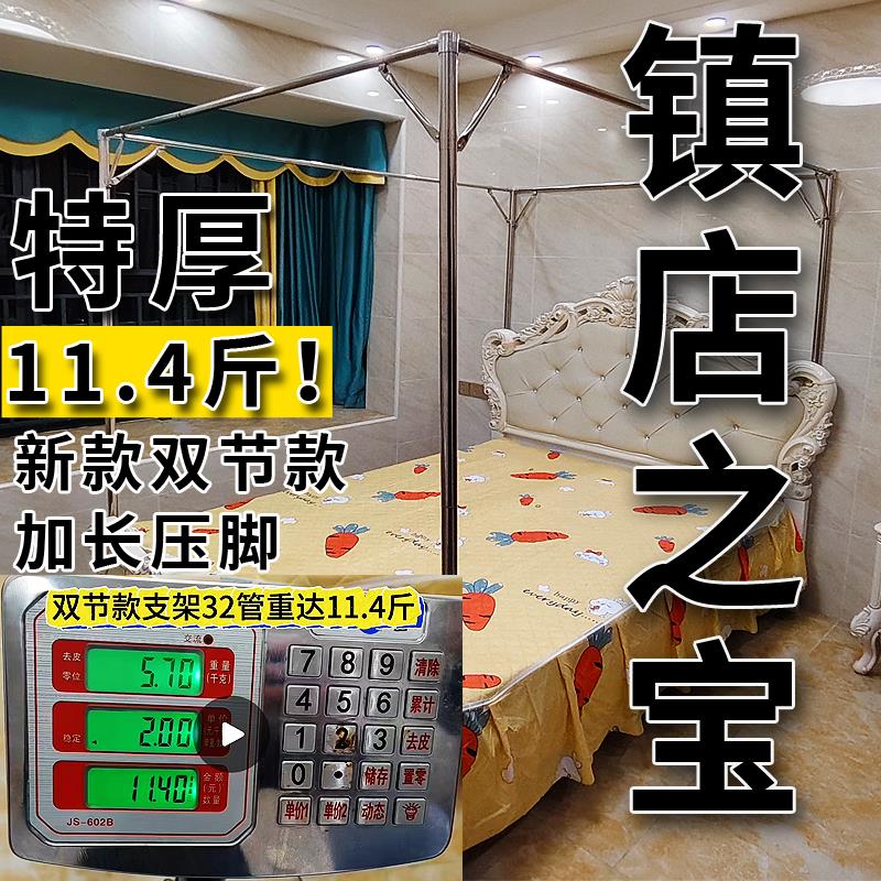 32管加厚加粗家用单买杆1.5米18m三开门不锈钢免安装全罩支架蚊帐