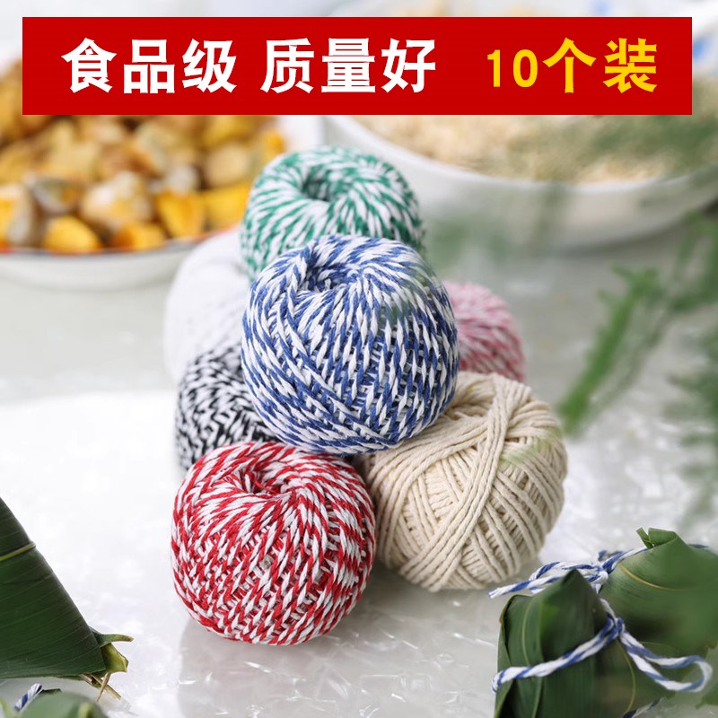 包粽子的线棉线棕子线包装线食品线打包绳螃蟹包扎线粗棉线扎棕绳图片