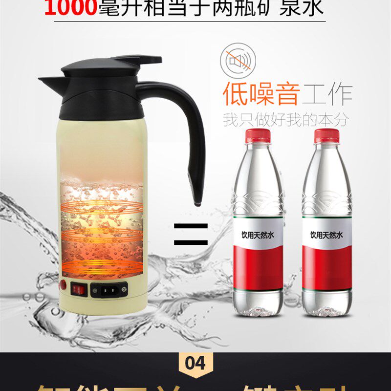 车载热水壶烧水12v24V通用大货车烧开水热水器泡面煮蛋车用电热杯