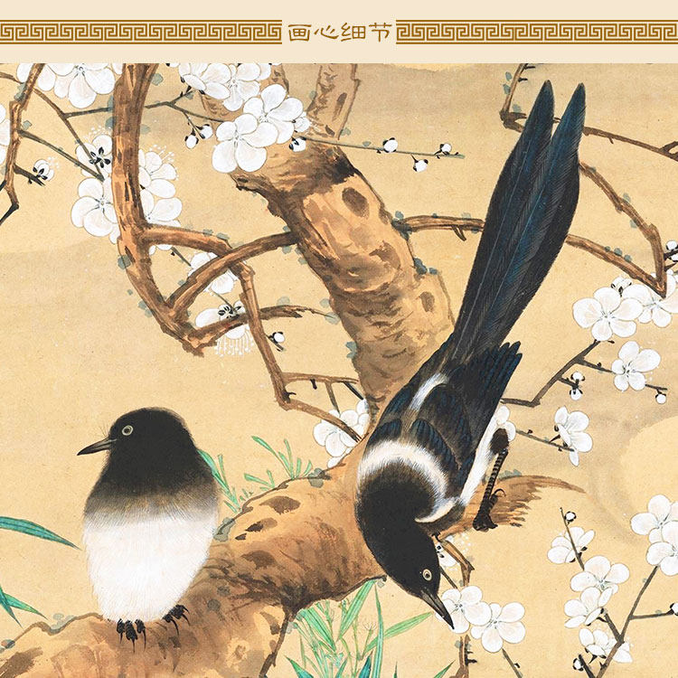 四时有喜图 梅花竹子喜鹊花鸟卷轴挂画 中式书房客厅装饰画绢布画