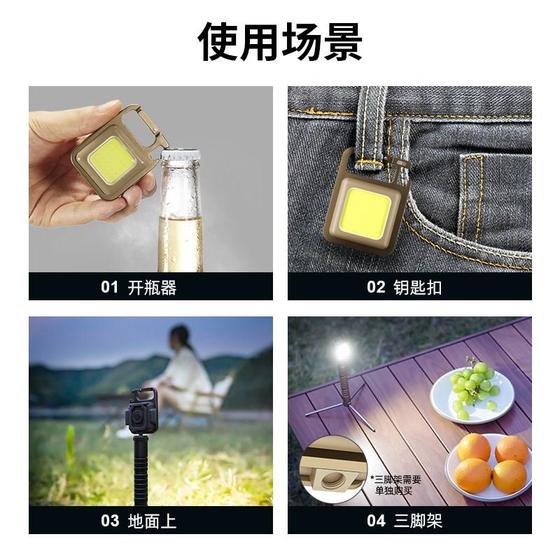 探险者多功能户外迷你灯便携随身超亮工作灯强光充电钥匙扣手电筒