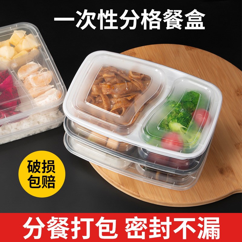 一次性餐盒美式分格方盒外卖打包盒多格快餐盒塑料便当饭盒带盖