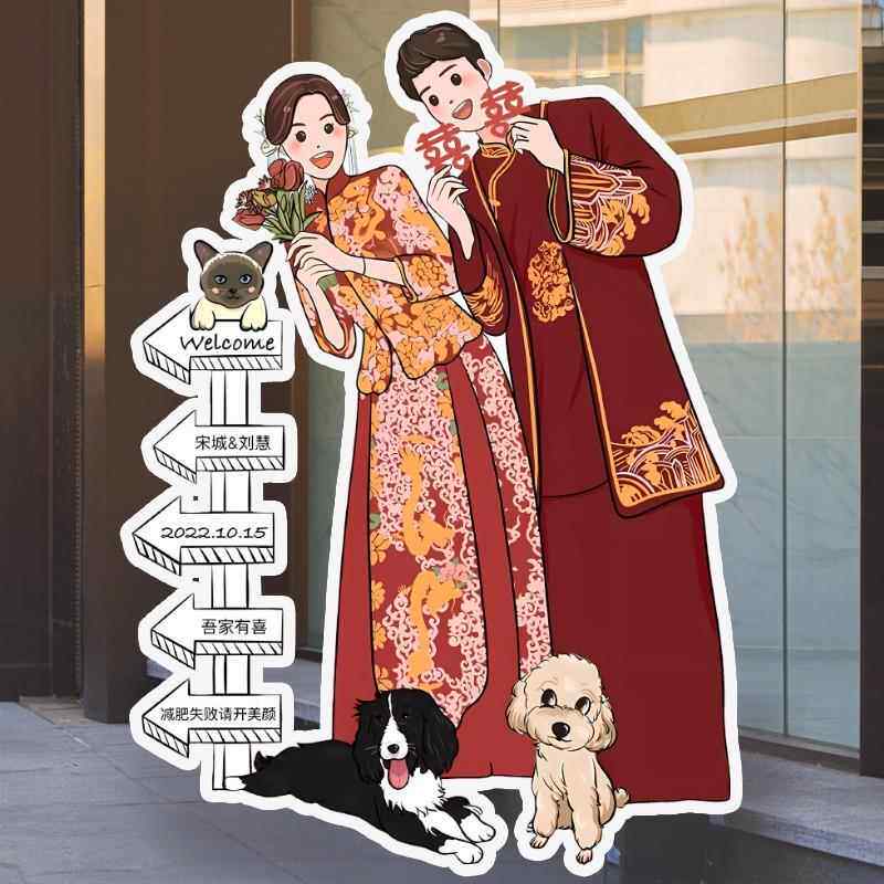订婚宴手绘引路迎宾牌结婚宴Q板人形立牌喜事漫画kt板背景墙布置