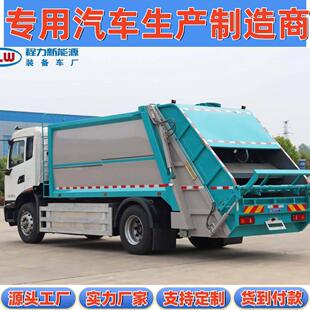 天锦纯电动免征18吨 落地斗工业垃圾转运12方绿牌压缩垃圾车
