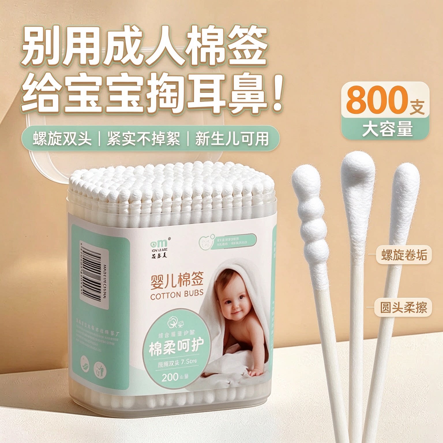 婴儿棉签宝宝专用掏耳新生儿童双头棉签棒无菌清洁消毒卫生挖耳勺