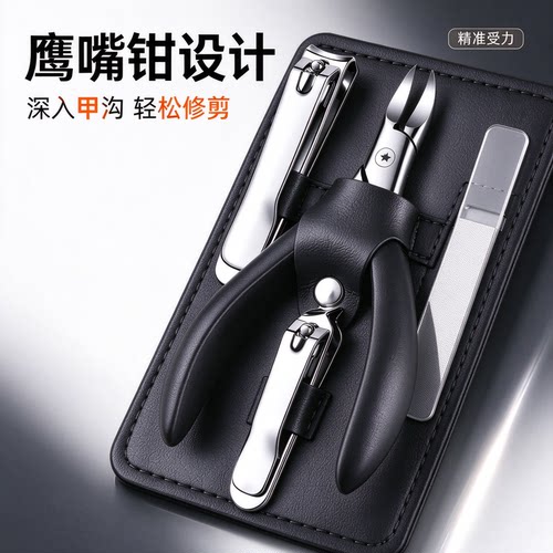 甲沟专用鹰嘴死皮修脚趾甲钳