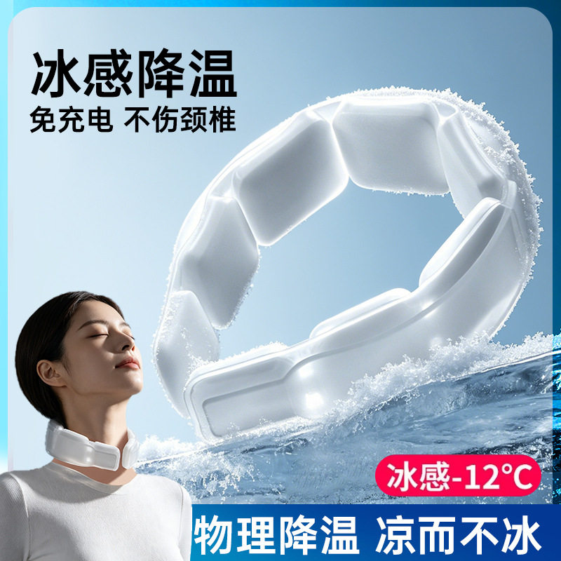日本进口新款夏季挂脖冰凉圈防暑降温挂脖冰凉圈冰枕冰贴解暑神器