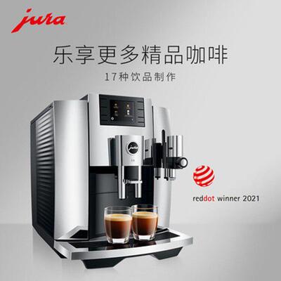 jura优瑞新E8咖啡机家用公全自动美式奶咖一键清洗JURA全新E8