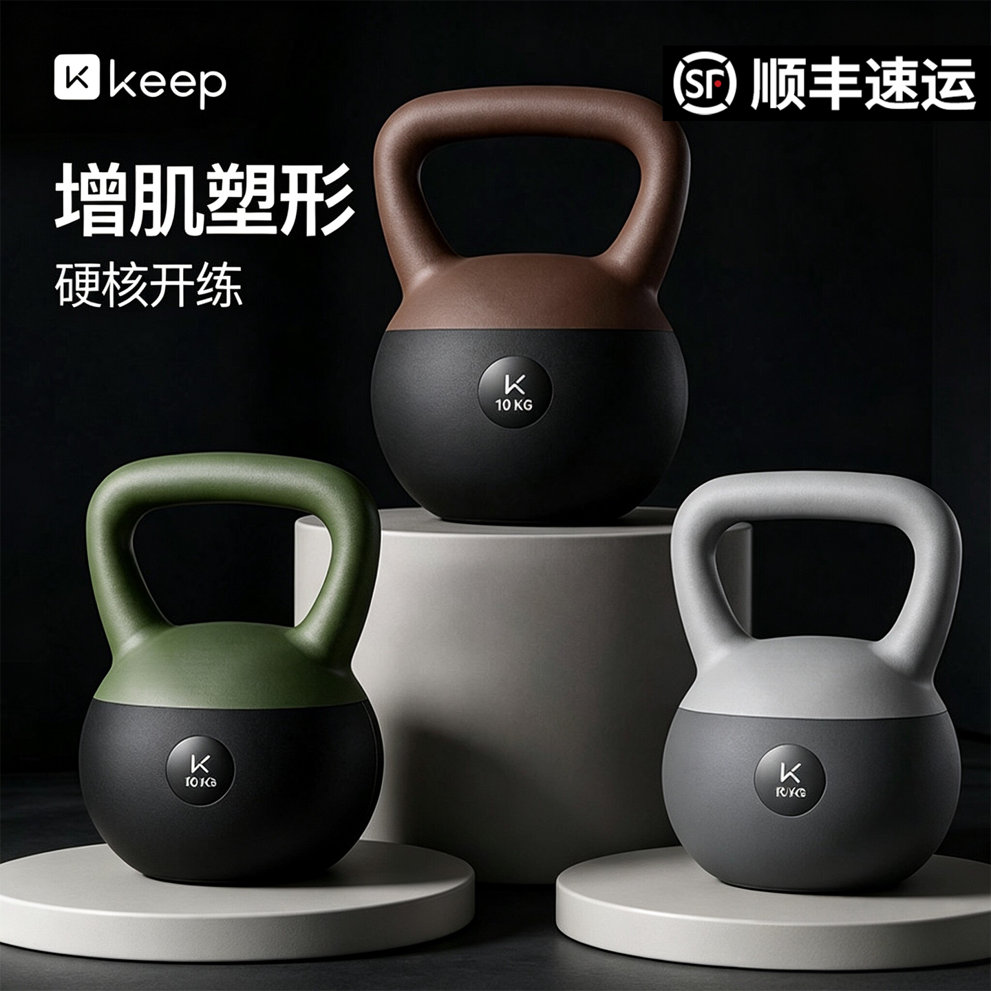 Keep软壶铃男士女士健身家用