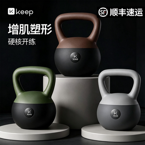 Keep软壶铃男士女士健身家用