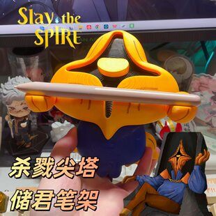 Slay the SPIRE杀戮尖塔潮玩储君笔架游戏周边创意收纳挂件送男友