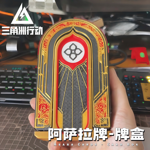 阿萨拉牌盒三角洲3D打印周边