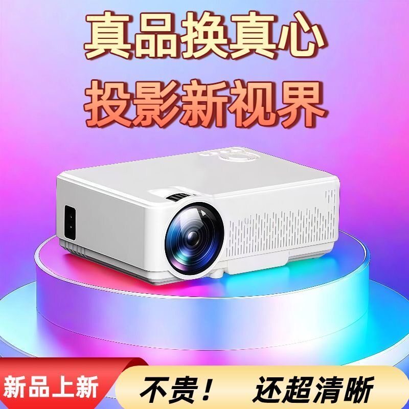 2026新款超清WIFI投屏投影仪