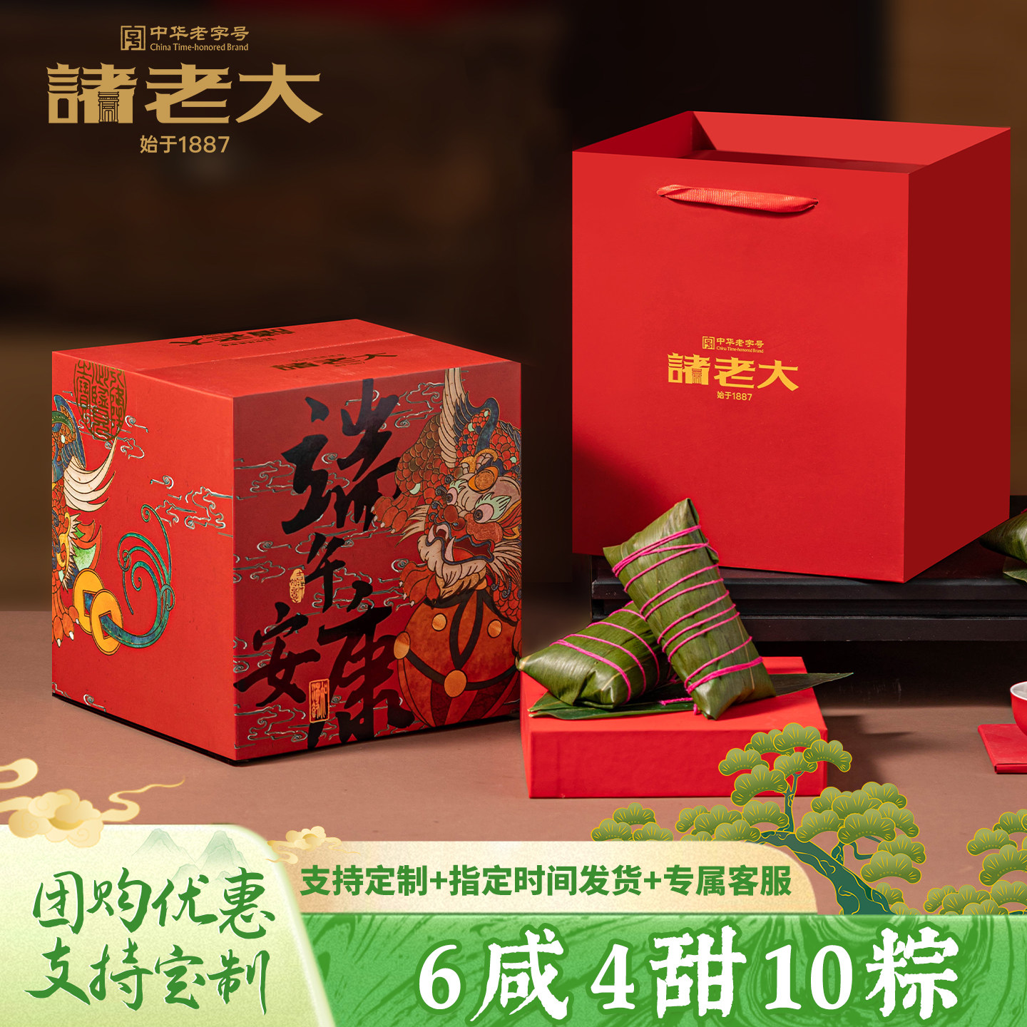 诸老大粽子礼盒装端午节送礼企业团购粽子礼盒2026粽子嘉兴旗舰店