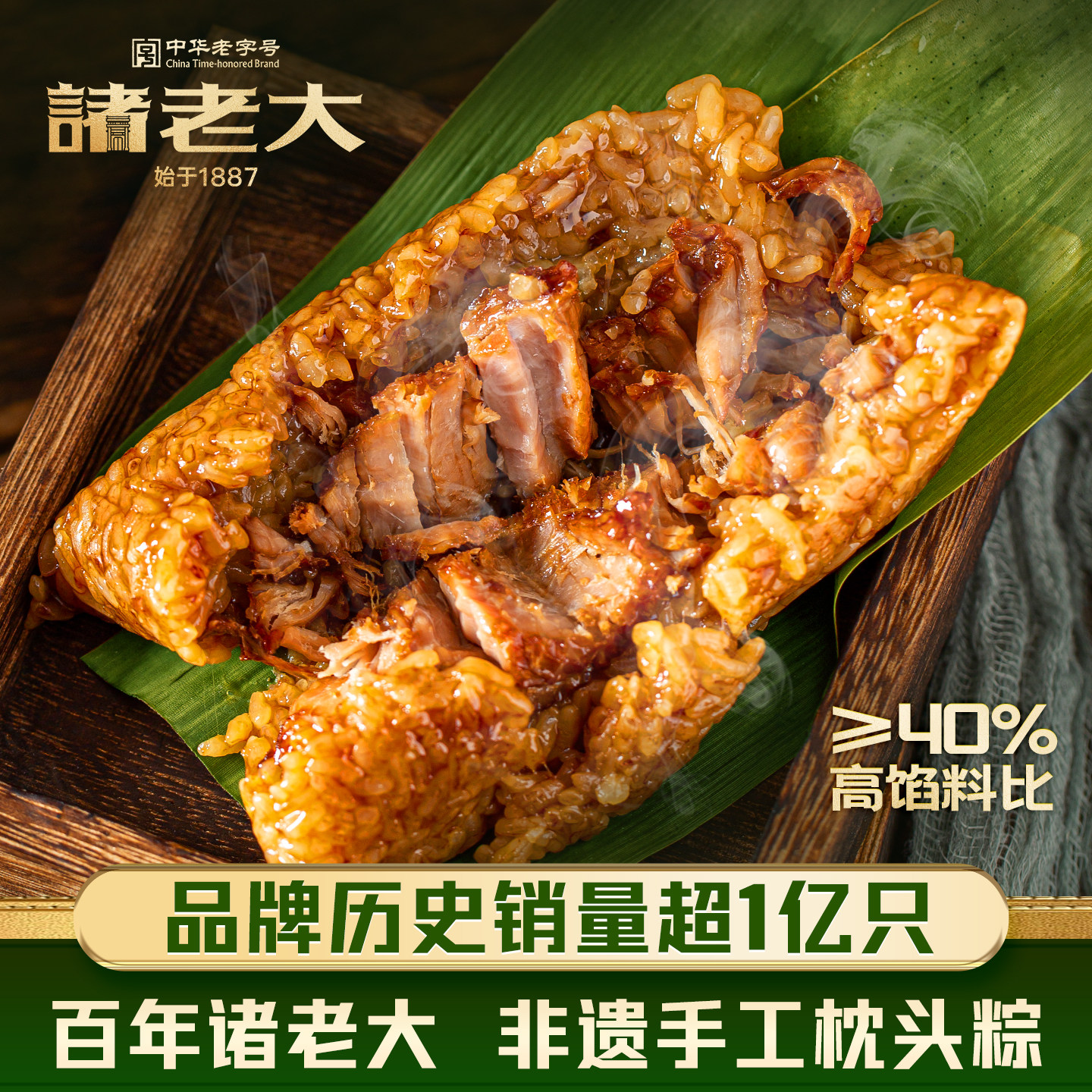 诸老大粽子嘉兴肉粽鲜肉蛋黄肉粽豆沙甜粽端午速食早餐官方旗舰店图片