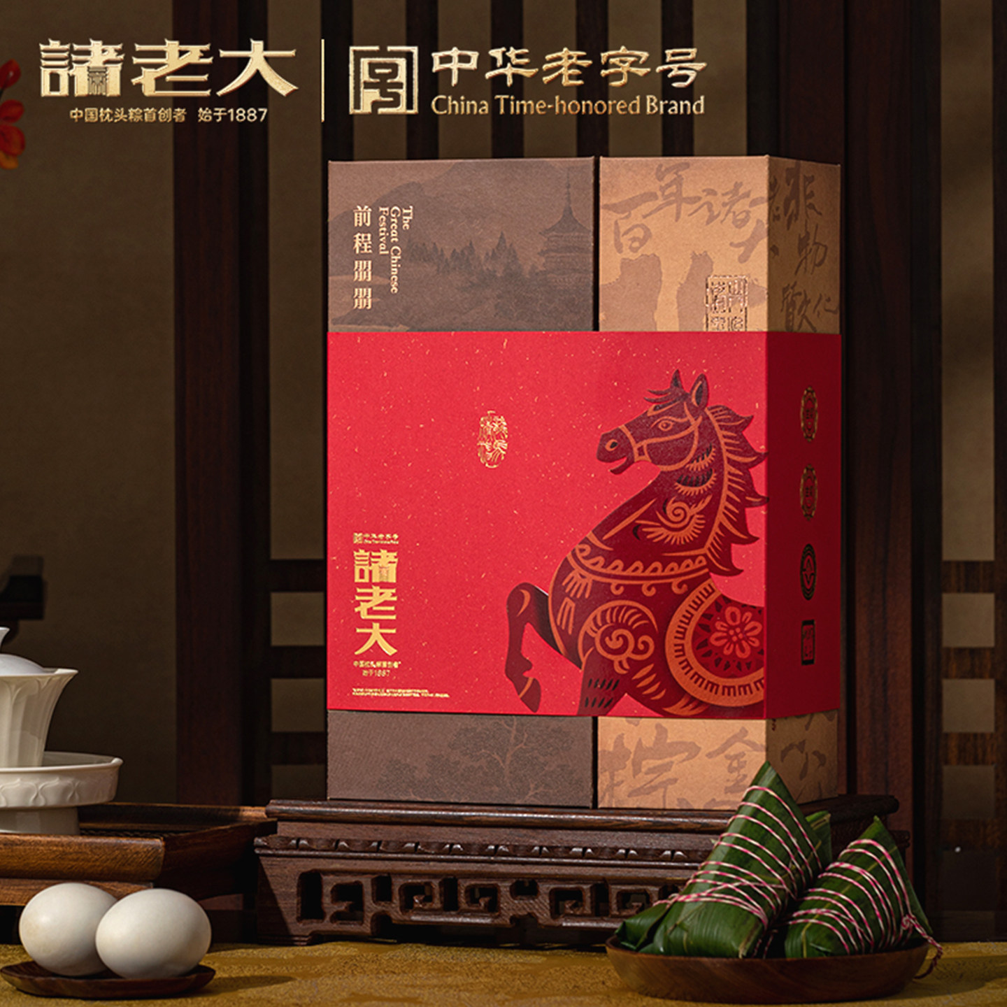 诸老大【马年限定B】端午节粽子礼盒嘉兴黑猪肉粽多口味企业团购