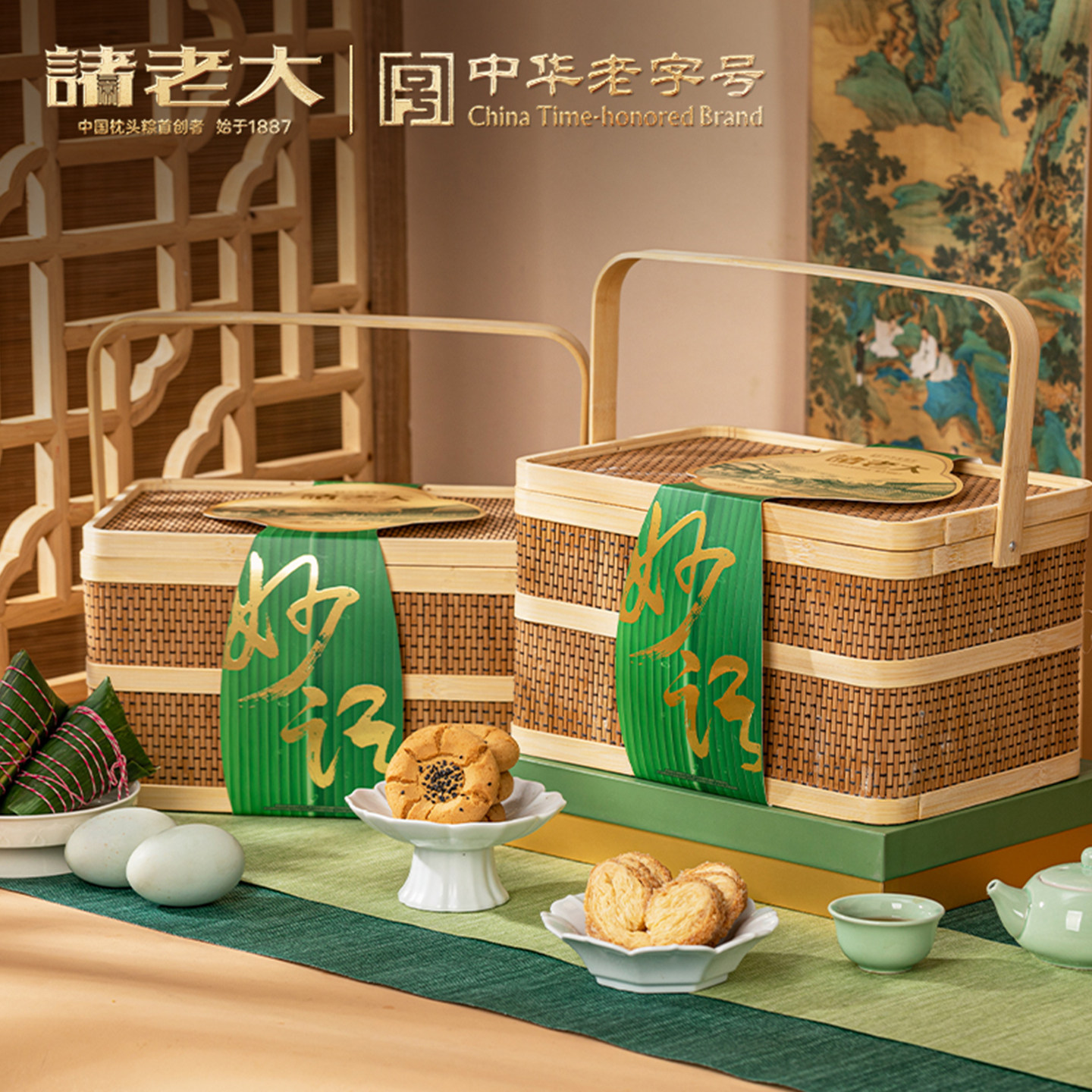 诸老大【诸事妙语】粽子礼盒装高端送人礼盒2026新款黑猪肉粽嘉兴