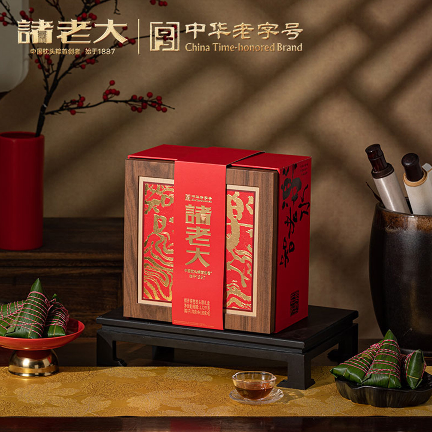 诸老大【棋开得胜】端午粽子高端礼盒黑猪肉粽商务团购嘉兴粽子