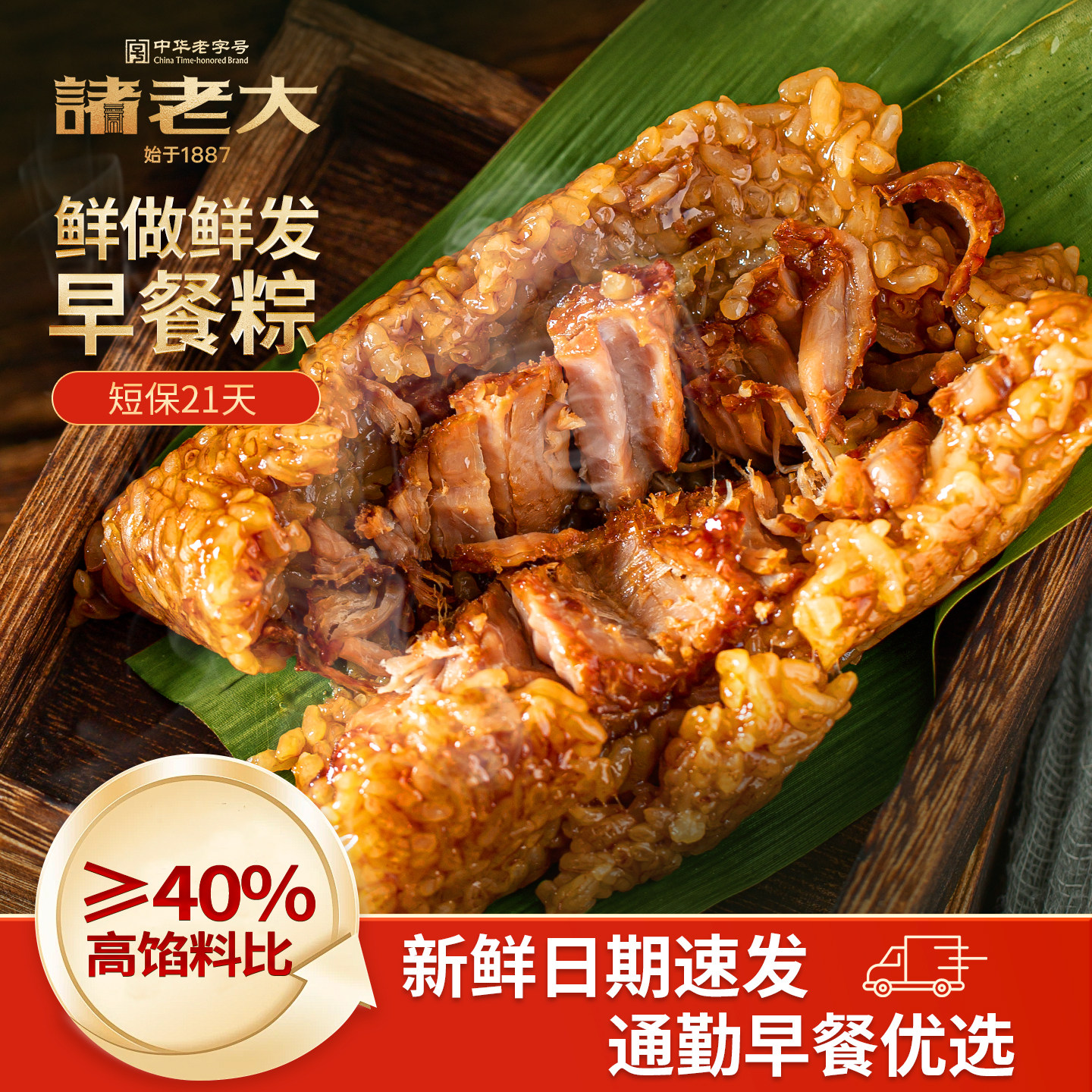 诸老大粽子嘉兴肉粽200克大克重双蛋黄鲜肉腿肉粽送豆沙粽子甜粽图片