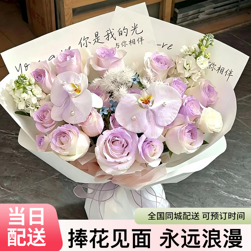 蝴蝶兰花束中秋节礼物送客户朋友