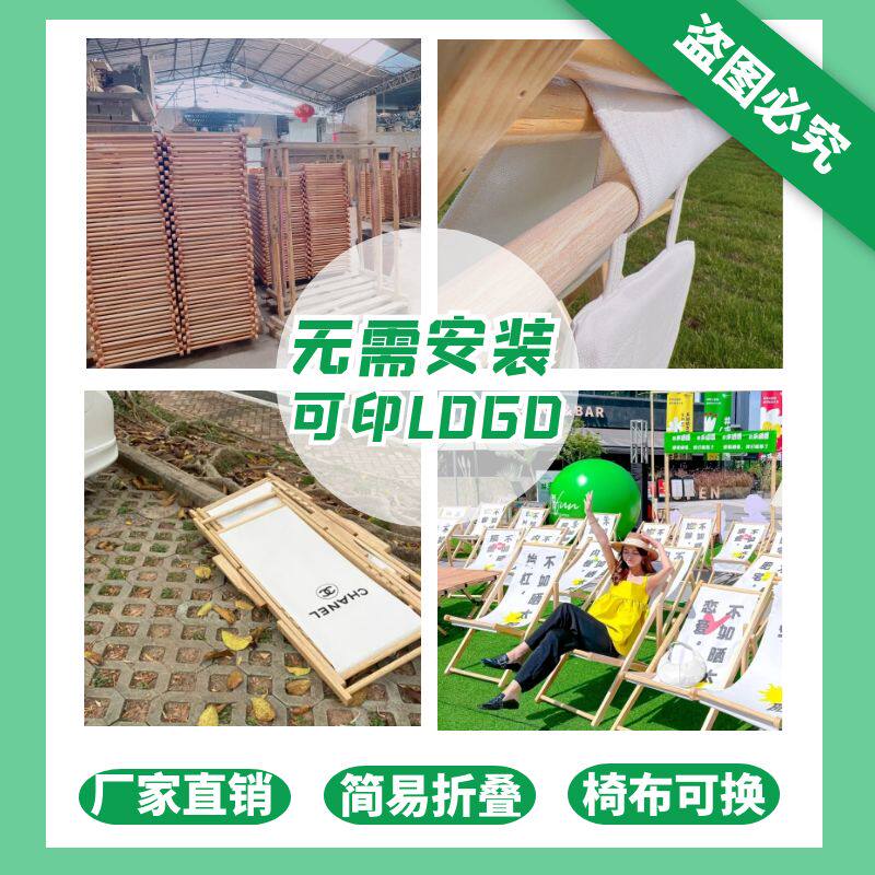 玫红荧光粉红色沙滩椅实木躺椅网红个性定制露营地户外便捷折叠椅