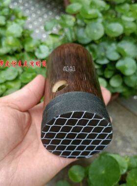 京胡配件 京胡筒蒙皮 蒙好皮的京胡筒 西皮/二黄 带乌皮京胡筒子