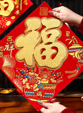 2026马年新款过年福字门贴绒布立体新年春节贴纸自粘大门布置装饰