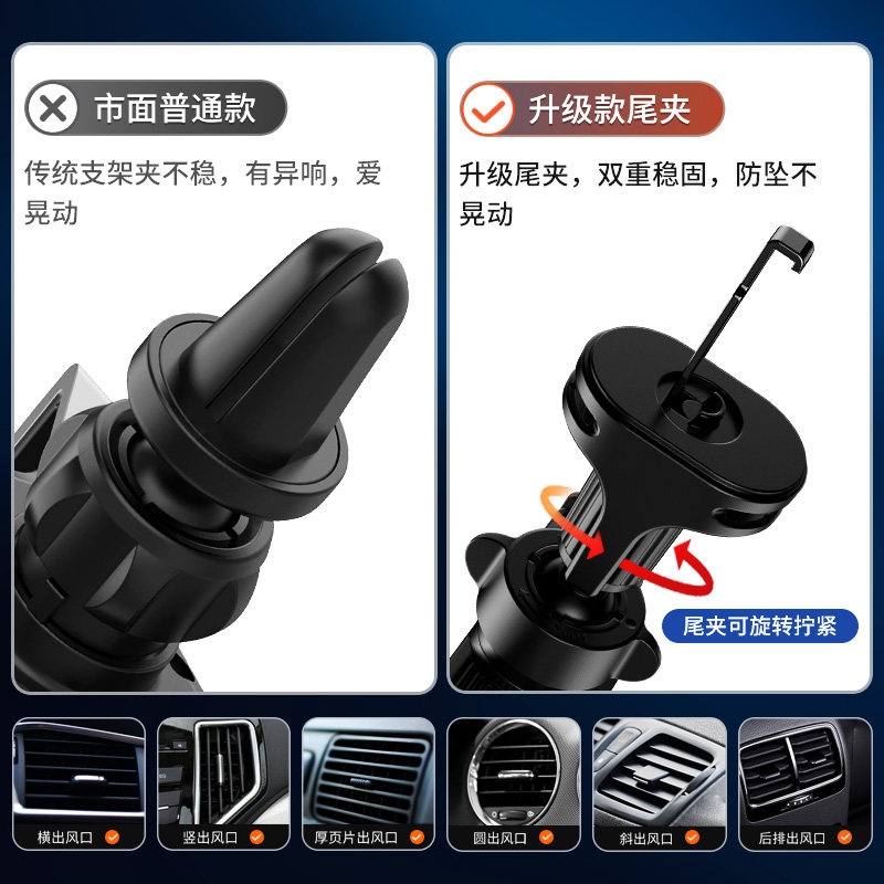 手机车载支架汽车导航支架底座出风口专用稳固防脱卡扣式重力支架