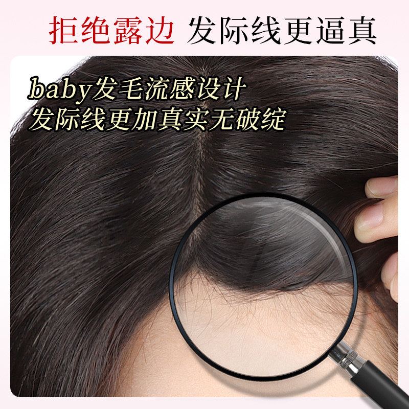 假发片真发遮白发头顶补发片女夏季轻薄无痕自然前额空气刘海假发