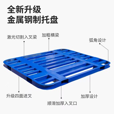 叉车托盘钢制四面进叉镀锌圆角加重金属铁托仓储面粉饲料水泥物流