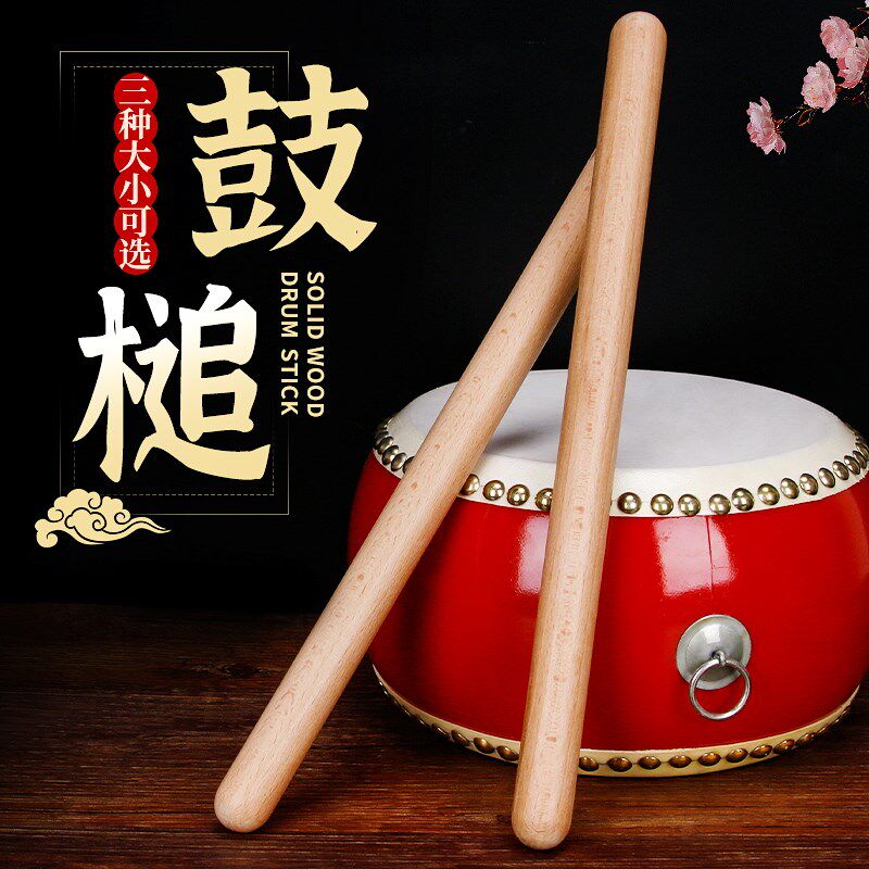 榉木堂鼓鼓棒堂鼓槌专业打鼓棒一对鼓锤堂鼓棒小鼓棒实木耐用鼓槌
