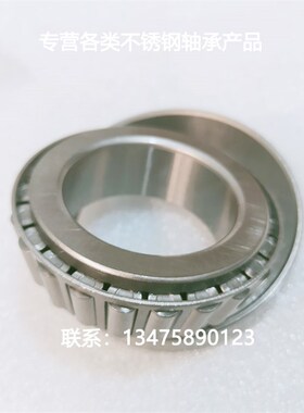 不锈钢圆锥轴承 S33121 S33122 S33124 S33126 33128 33130 33132