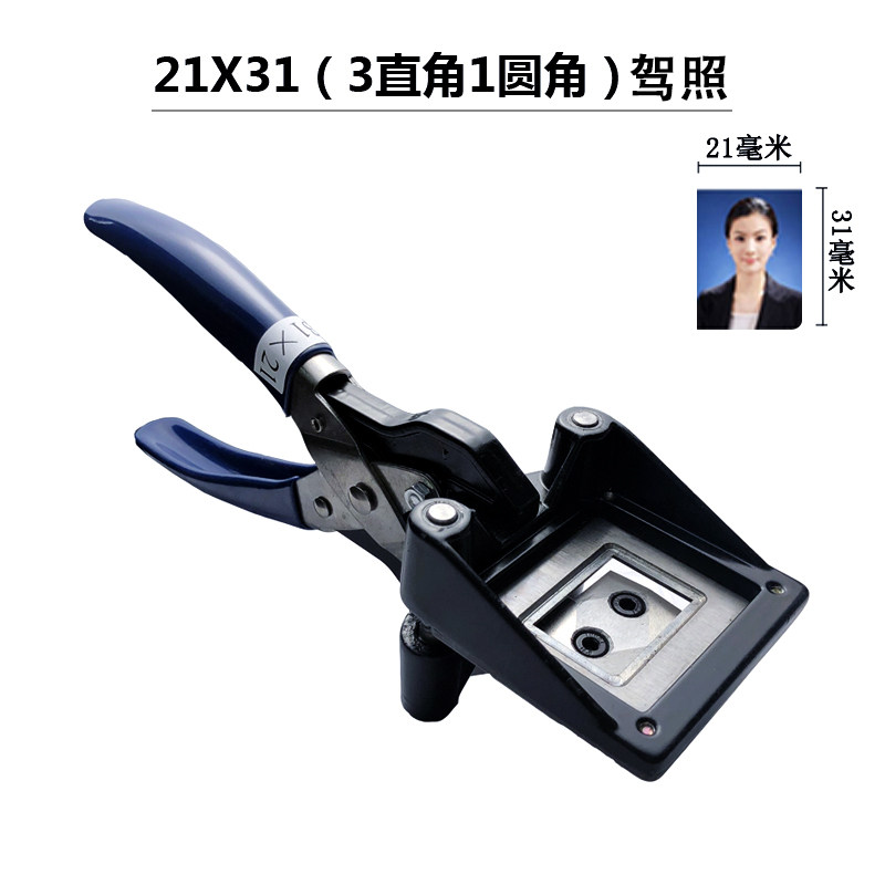 手持式相片证件裁相器一二寸驾驶证照片裁剪器切纸刀护照裁像器