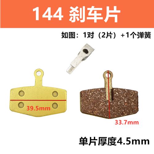 代驾车刹车总成14寸折叠电动车前后刹车器加厚刹车片来令片碟刹泵