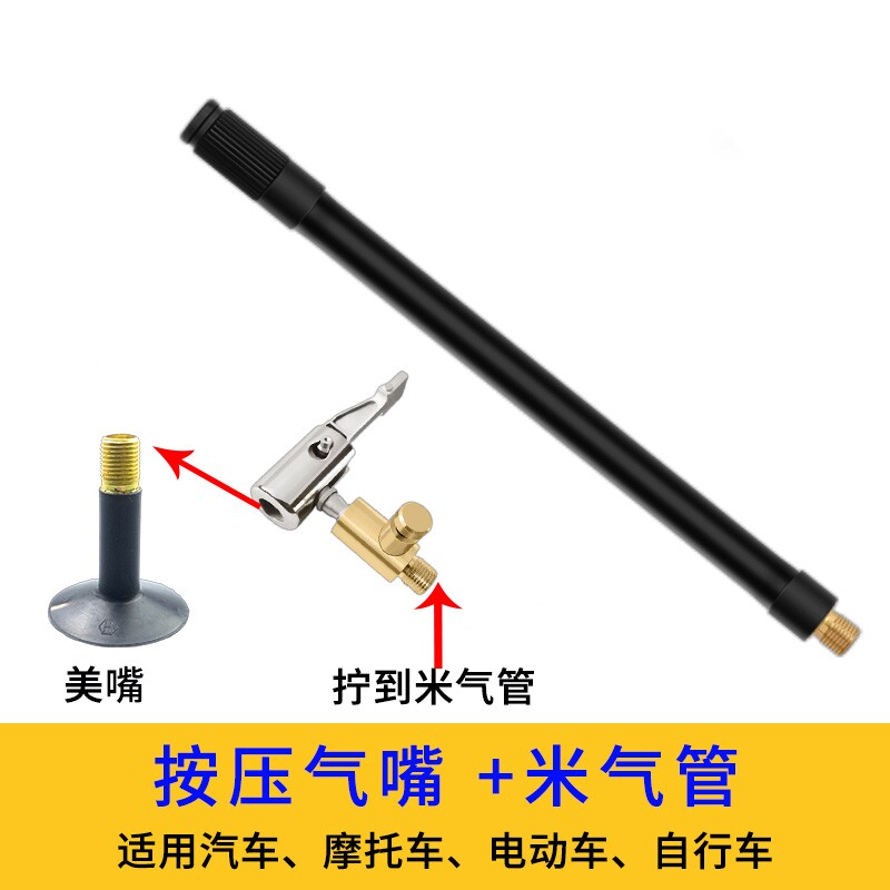 打气机延长管自行车法式轮胎嘴充气快速按柄汽车轮胎充气美式气嘴