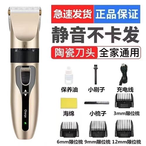 理发器电推剪头发神器自助剃发电推子大人剃头刀专业发廊家用