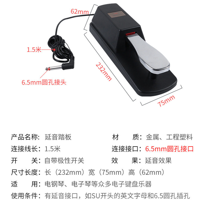 电钢琴延音踏板电子琴midi键盘合成器通用琴鼓金属脚踏板乐器配件