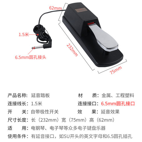 电钢琴延音踏板电子琴midi键盘合成器通用琴鼓金属脚踏板乐器配件
