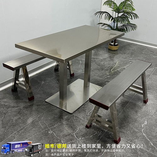 不锈钢桌子长方形餐桌奶茶店小吃店快餐桌学校食堂工业风长方桌