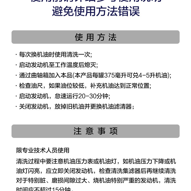 元峰汽车奥迪润滑系统免拆油泥清洗剂清洁发动机内部清洁液
