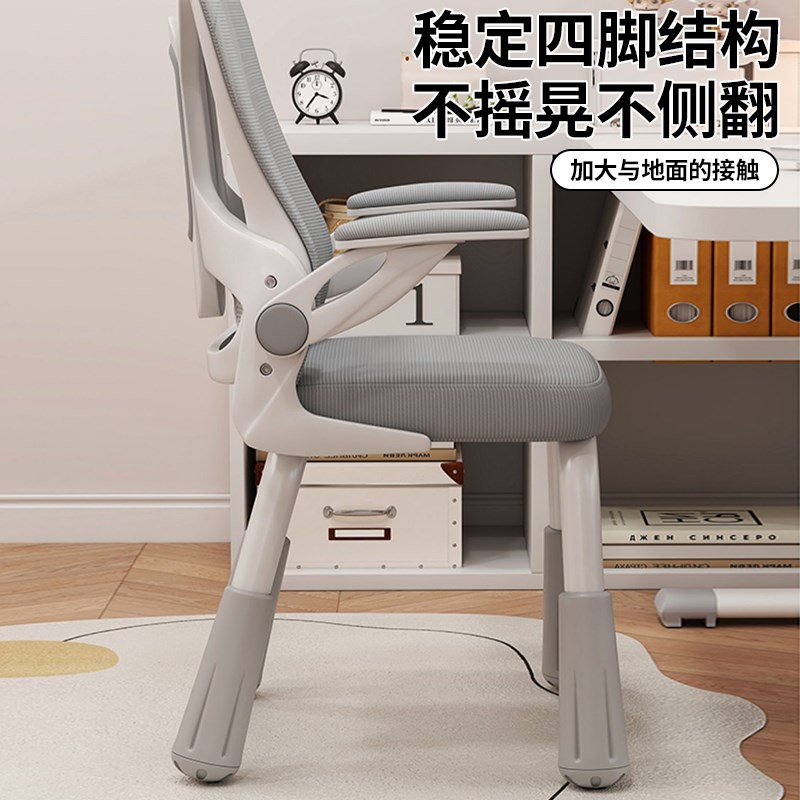 儿童学习椅子久坐初中学生写作业专用椅小学生家用书桌写字椅座椅