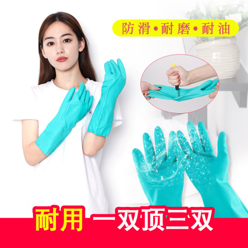 丁腈橡胶手套劳保工作耐油水酸碱防护女家务厨房耐磨印刷工业洗碗