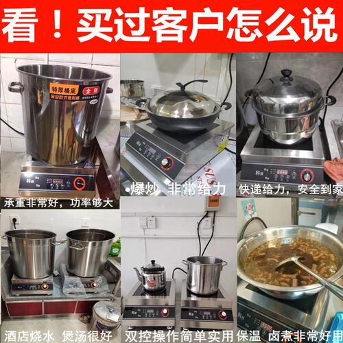 大功率商用电磁炉5000w平面凹面电磁炉灶爆炒凹型电炉商业食堂用