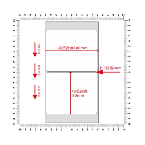 油胶pp合成纸不干胶100*80mm防水条码标签打印机贴纸10x8cm定制