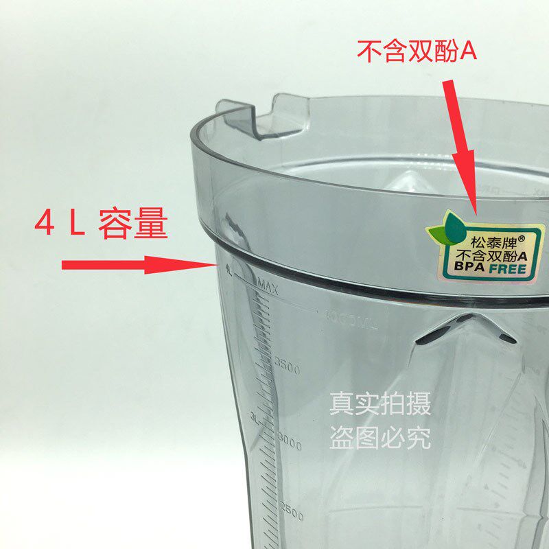 松泰ST-602/603/605/650商用冰沙机上座豆浆机4L容量杯子刀组固定