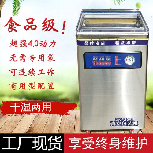 双泵商用真空包装机干湿两用粽子抽真空机食品熟食真空打包封口机
