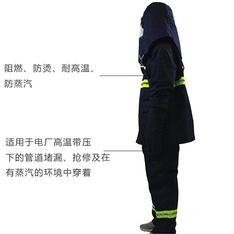 防蒸汽头罩 阻燃耐高温防烫防蒸汽头罩300度蒸汽防护服阻燃头罩