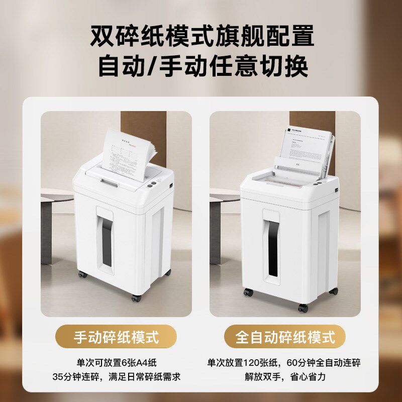 科密碎纸机Z-300自动碎120张办公室专用碎纸机商用家用办公大功率