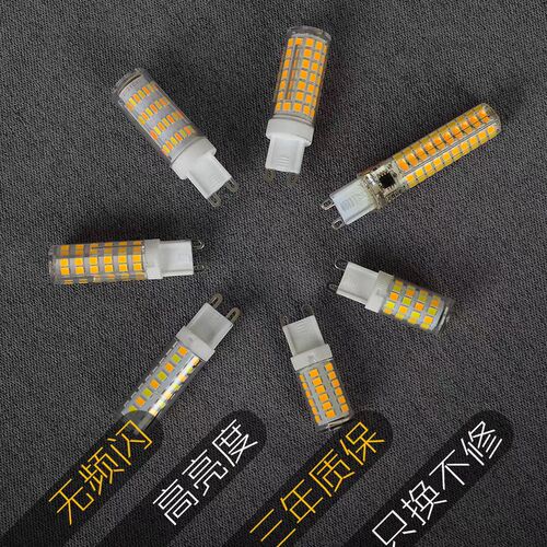 G9灯泡led高显色灯珠220V三色光水晶灯吊灯插脚家用照明节能光源